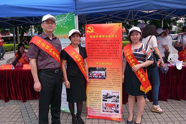 2012年常成党支部参与律协志愿党员授旗仪式