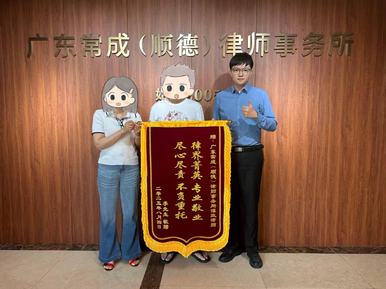 律界菁英，不负重托 ——谭政律师以专业匠心为当事人赢得自由新生